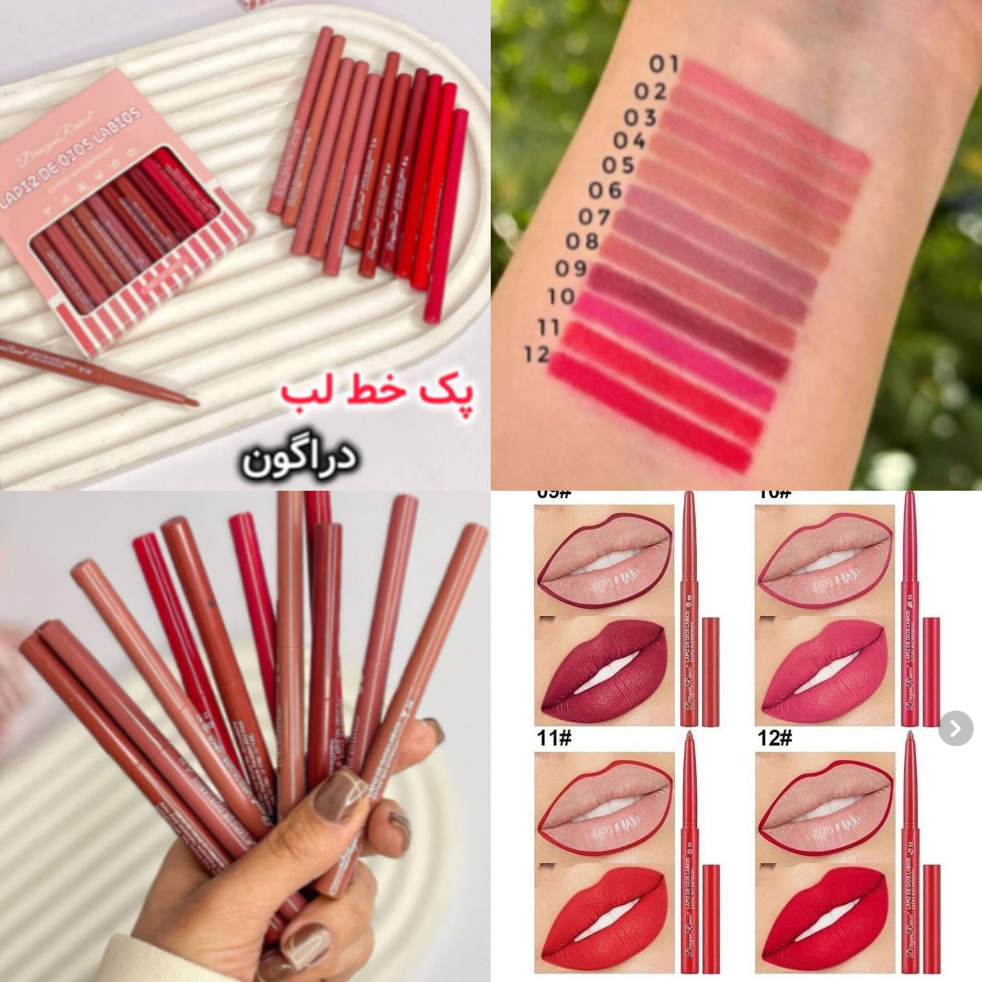 پک خط لب پیچی دراگون دوازده عددی