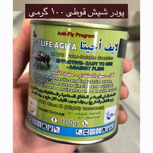 قوطی پودر شپش اصلی