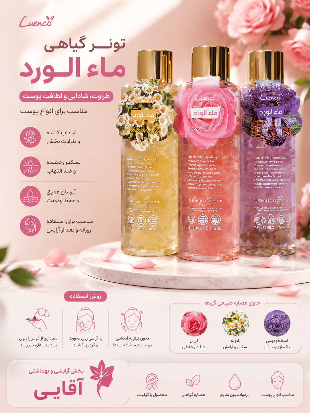 تونر گلبرک لانکوم