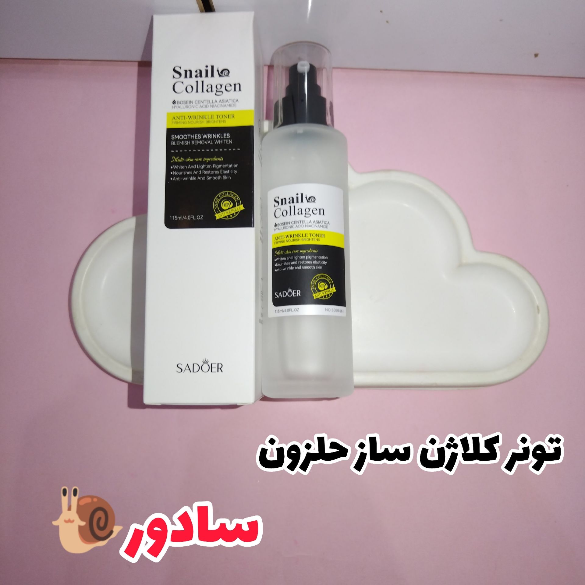 تونر کلاژن ساز سادور حلزون