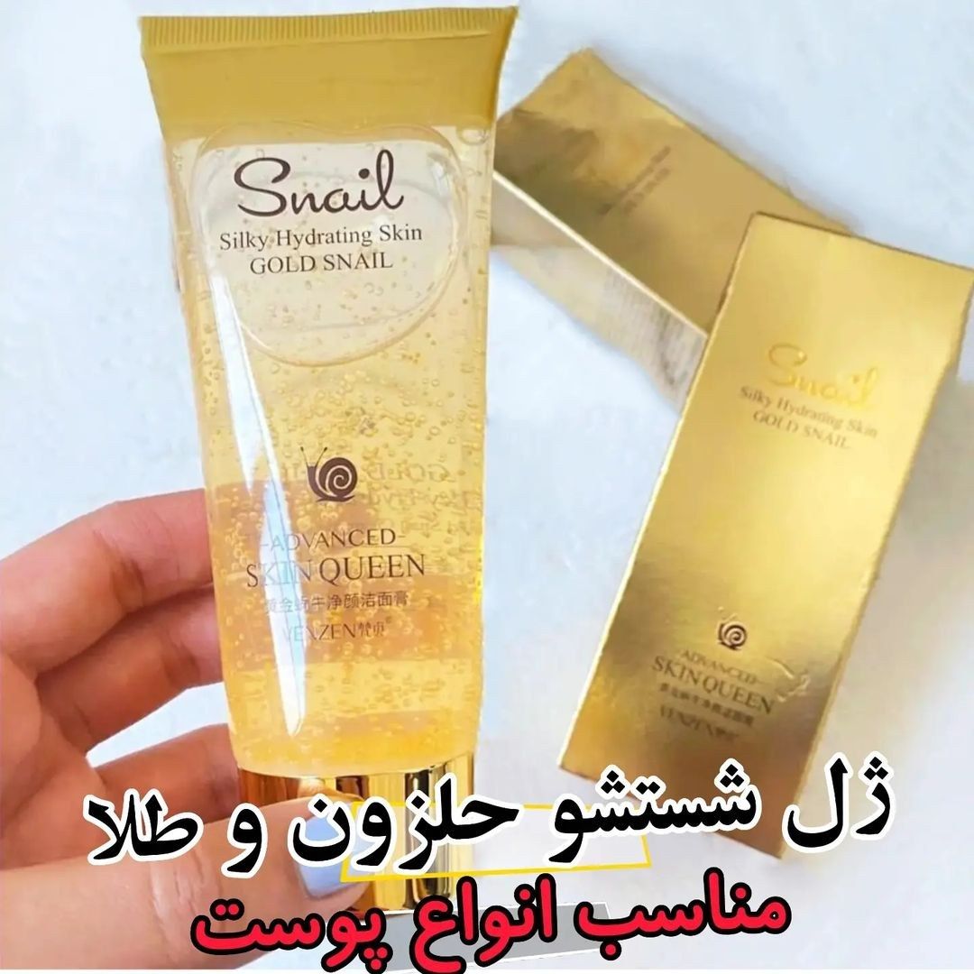 ژل شستشو حلزون